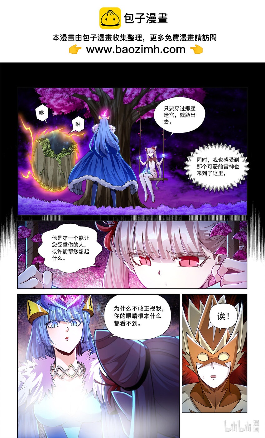 八十二话 风暴魔君-第93话