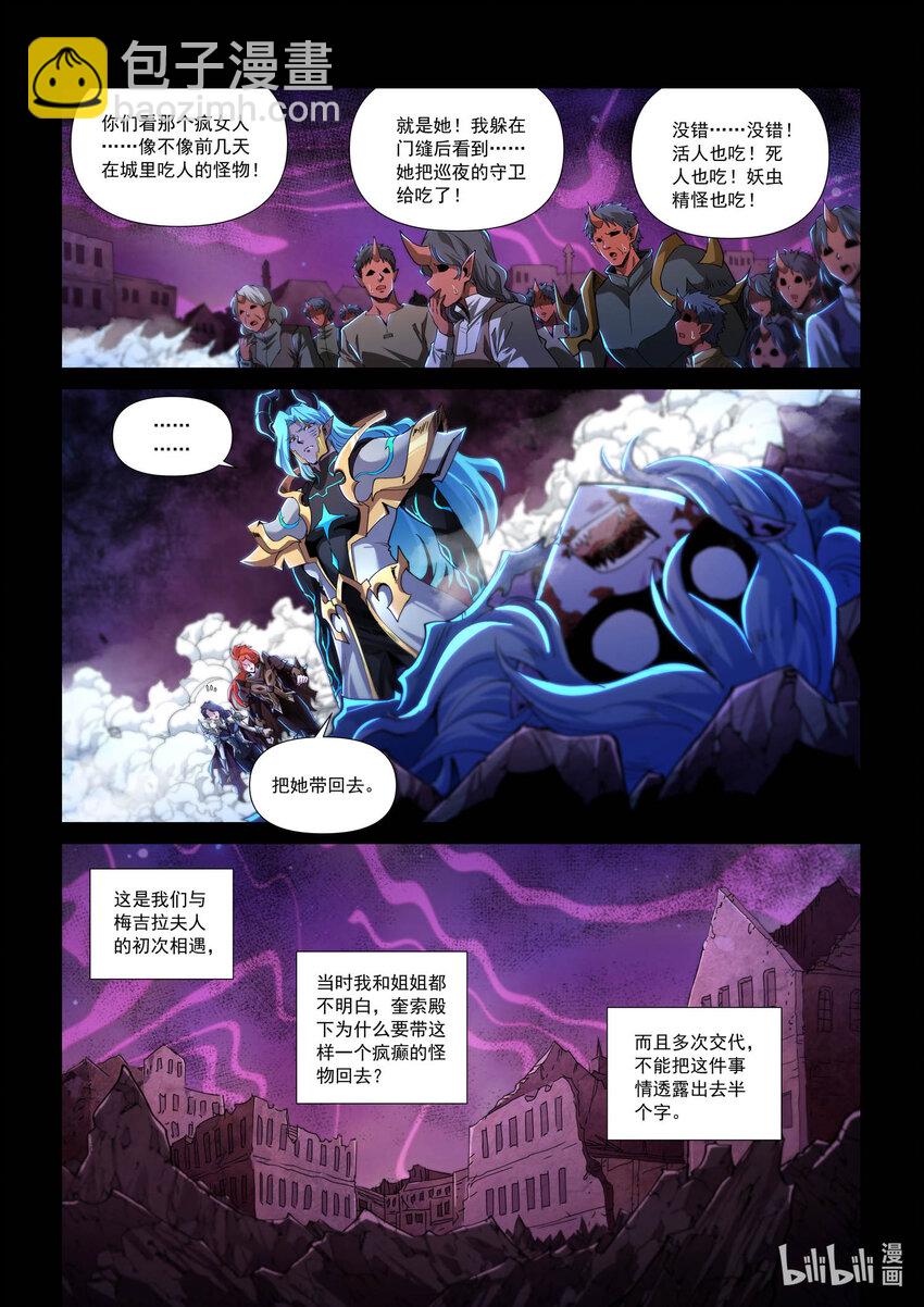 八十二话 风暴魔君-第93话