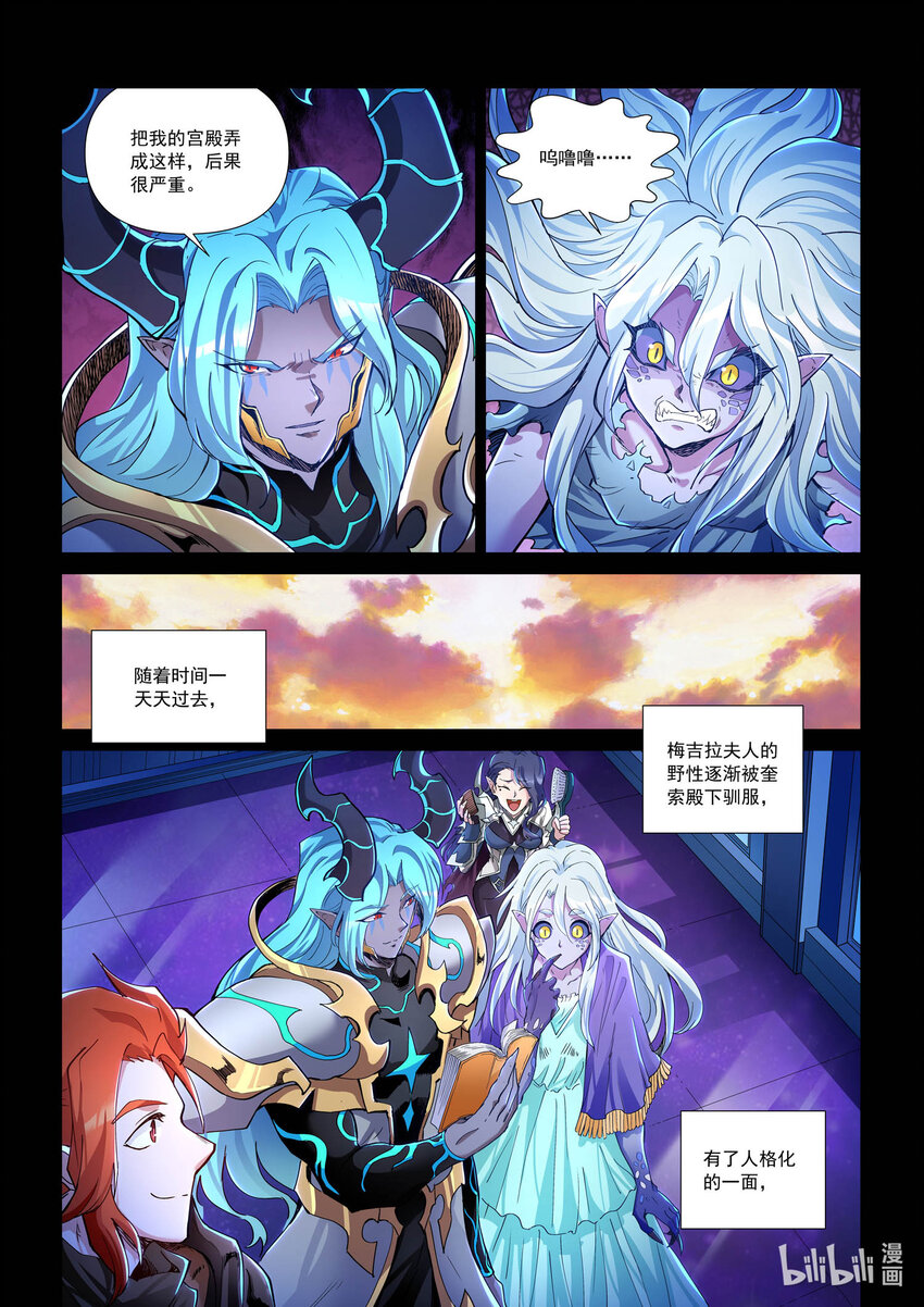 八十二话 风暴魔君-第93话