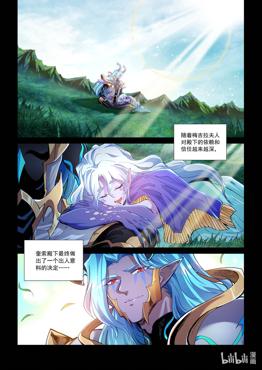 八十二话 风暴魔君-第93话