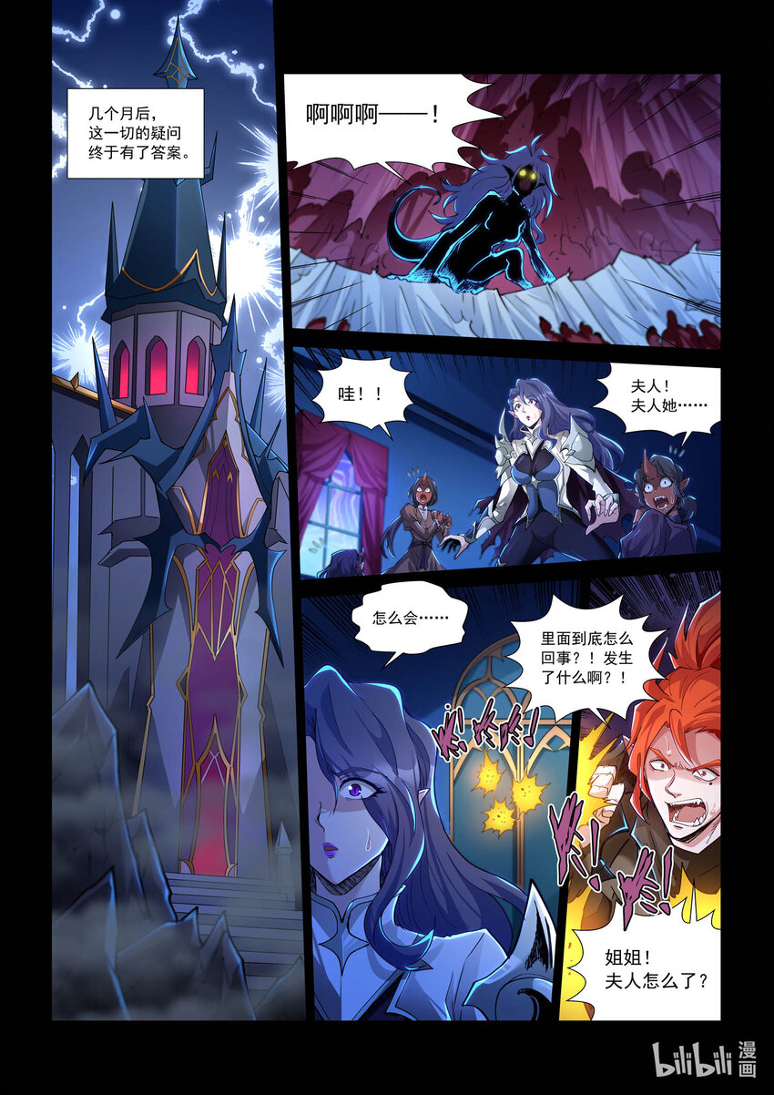 八十二话 风暴魔君-第93话