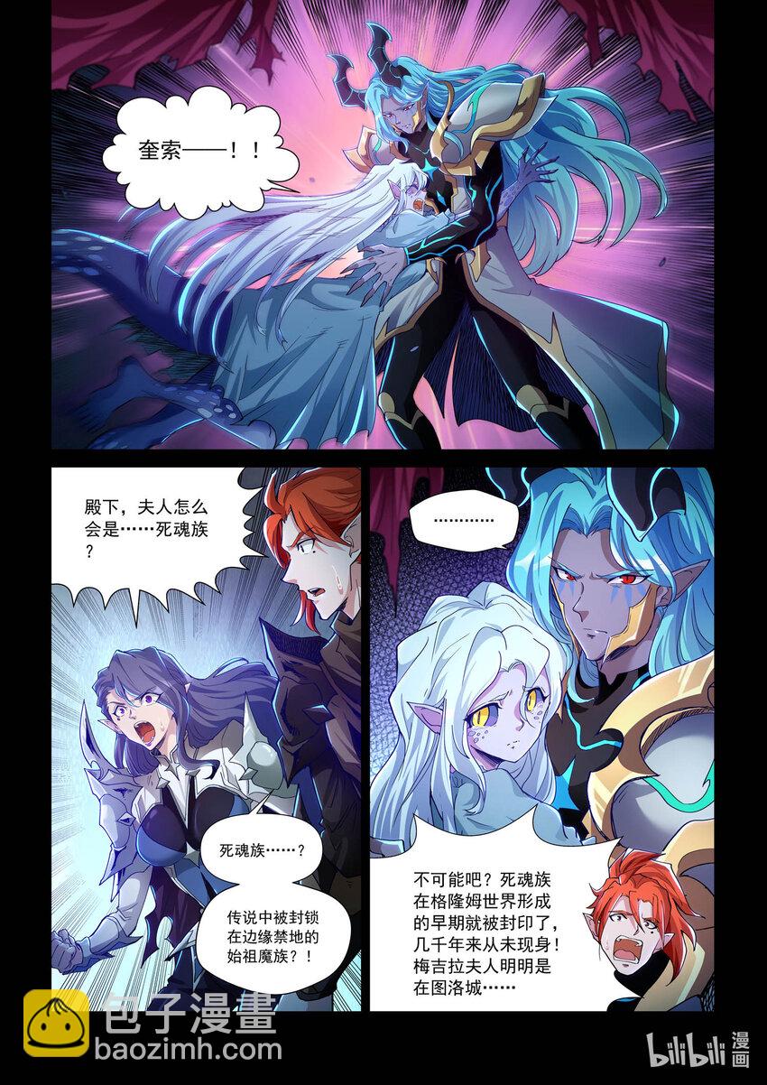 八十二话 风暴魔君-第93话