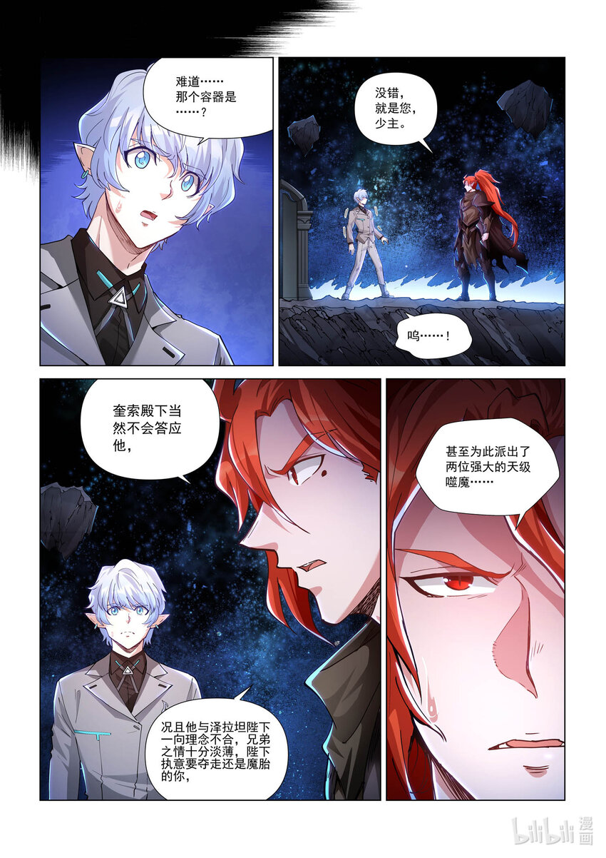 八十二话 风暴魔君-第93话