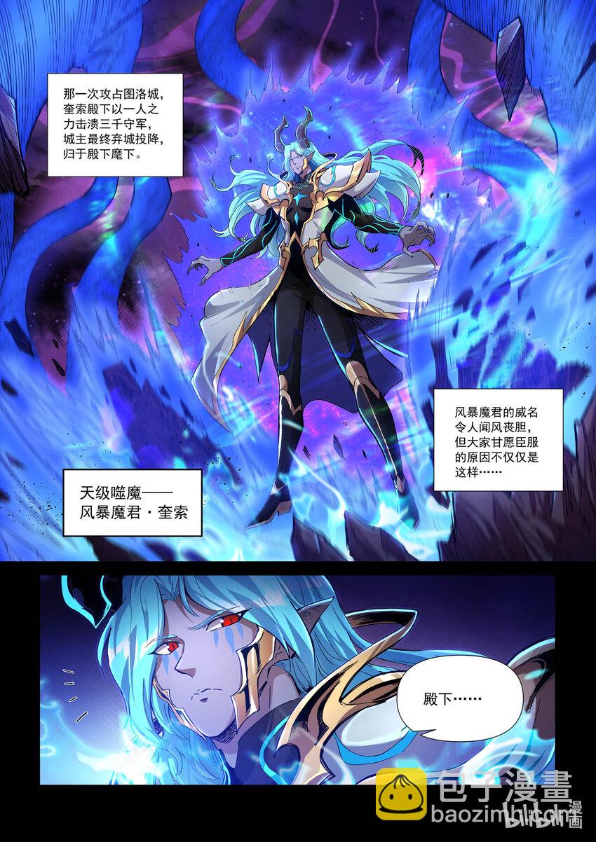 八十二话 风暴魔君-第93话