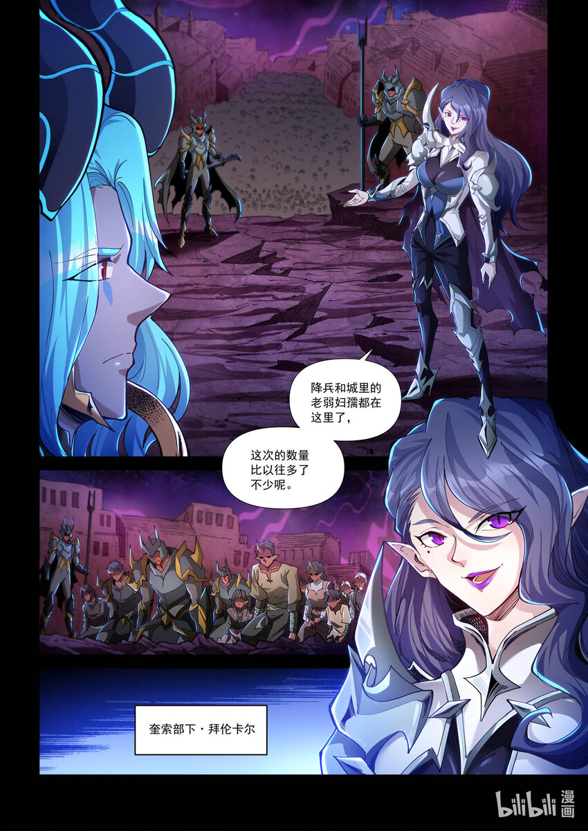 八十二话 风暴魔君-第93话