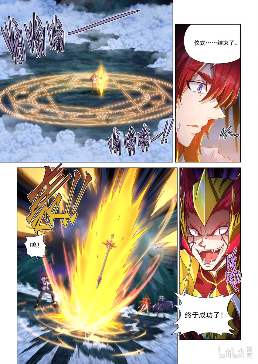 八十四话 殉剑-第95话