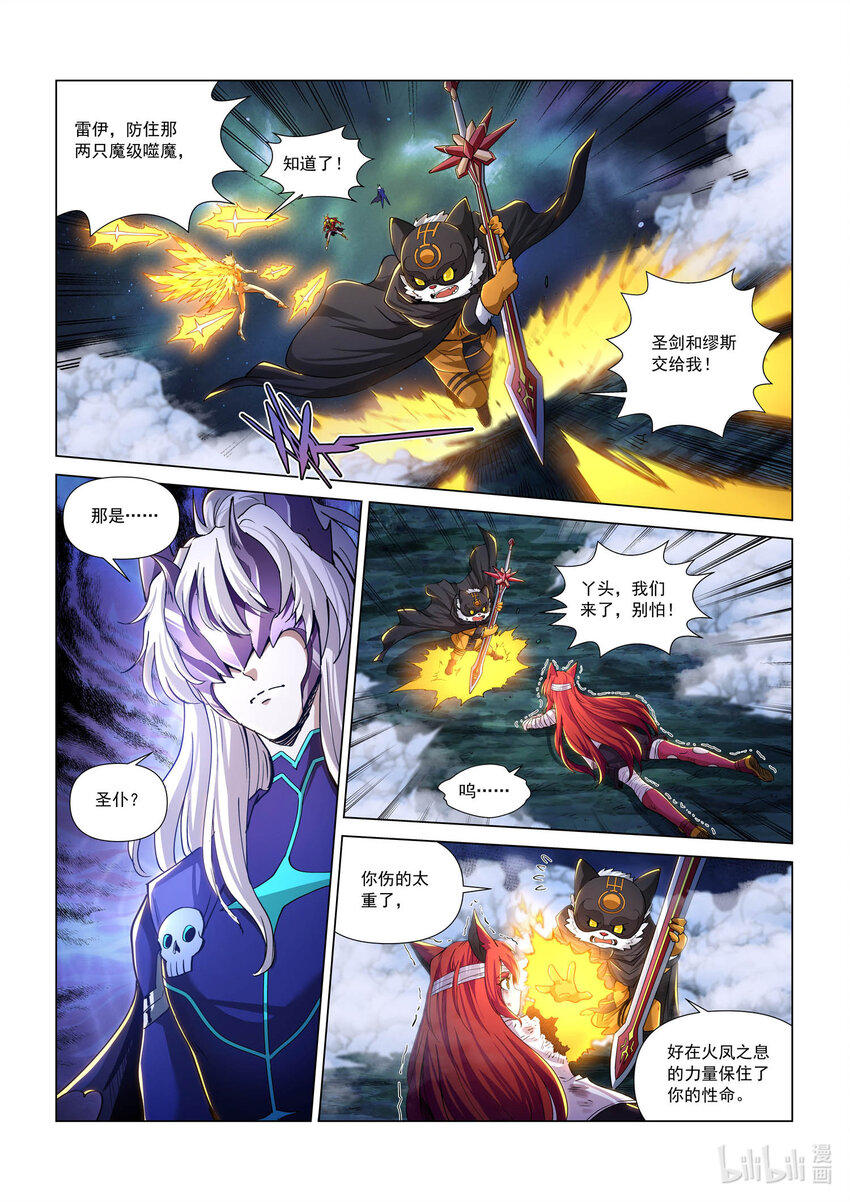 八十四话 殉剑-第95话