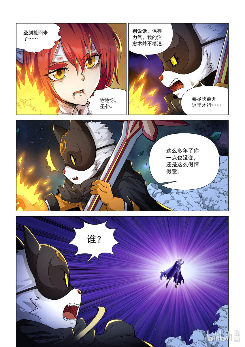 八十四话 殉剑-第95话