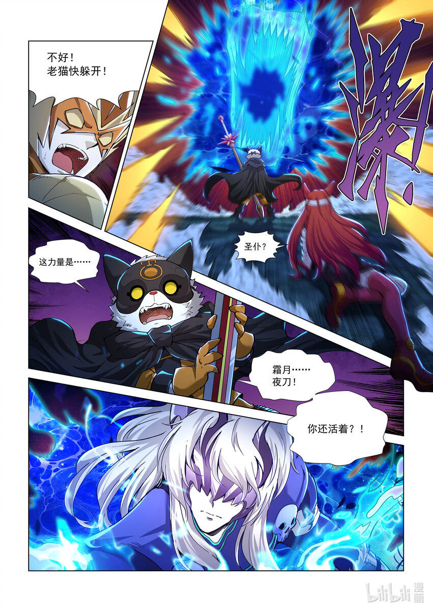 八十四话 殉剑-第95话