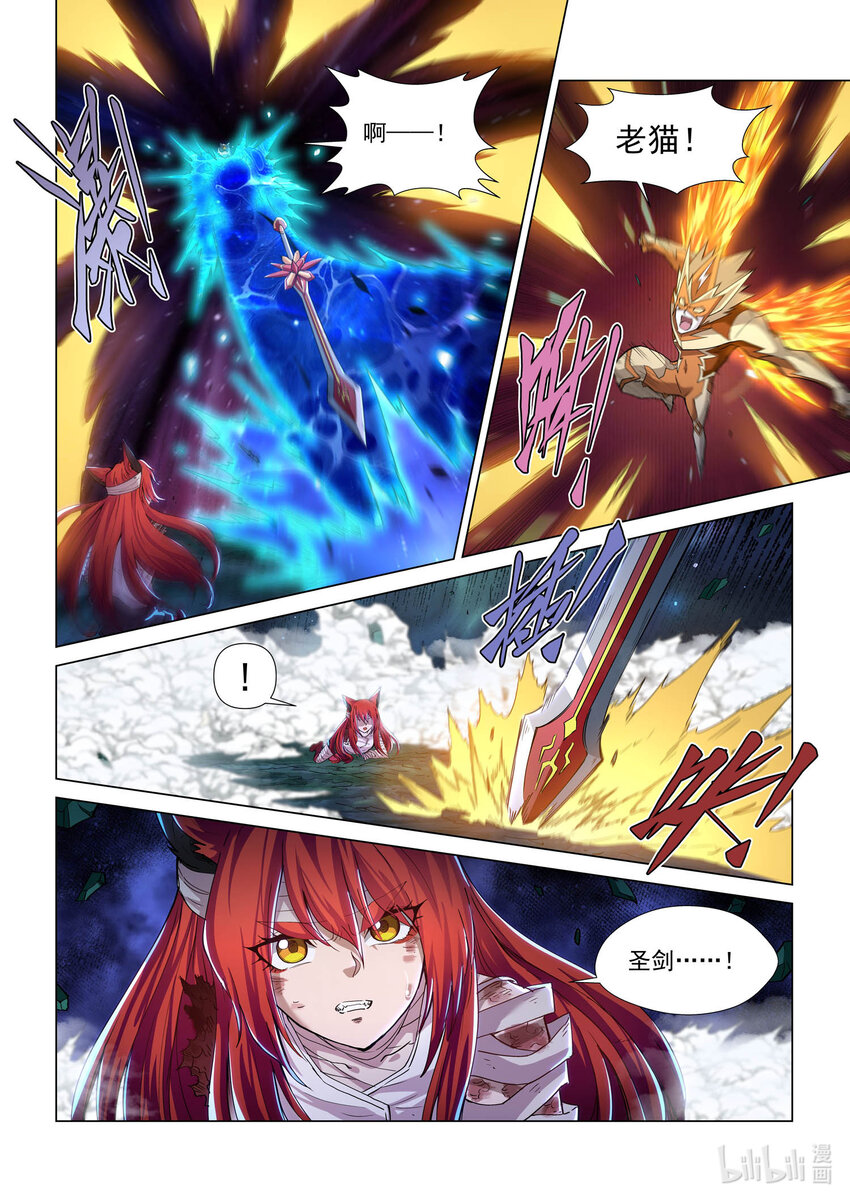 八十四话 殉剑-第95话