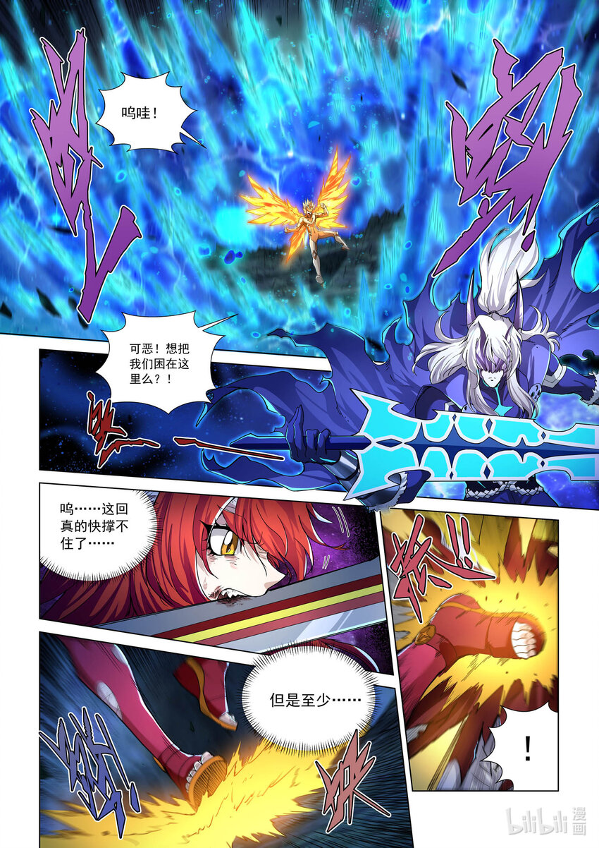 八十四话 殉剑-第95话