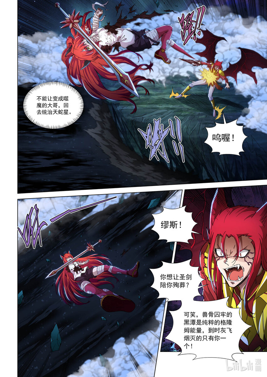 八十四话 殉剑-第95话