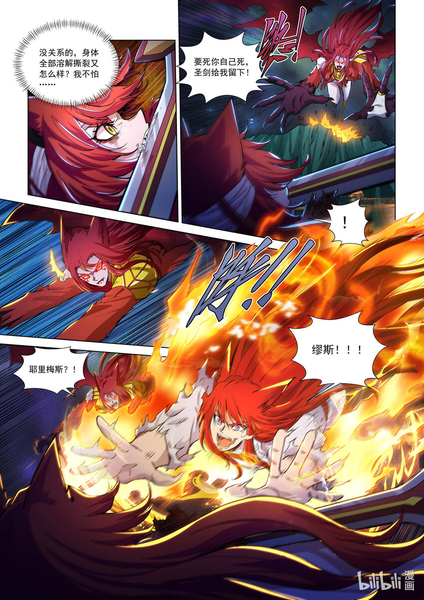 八十四话 殉剑-第95话