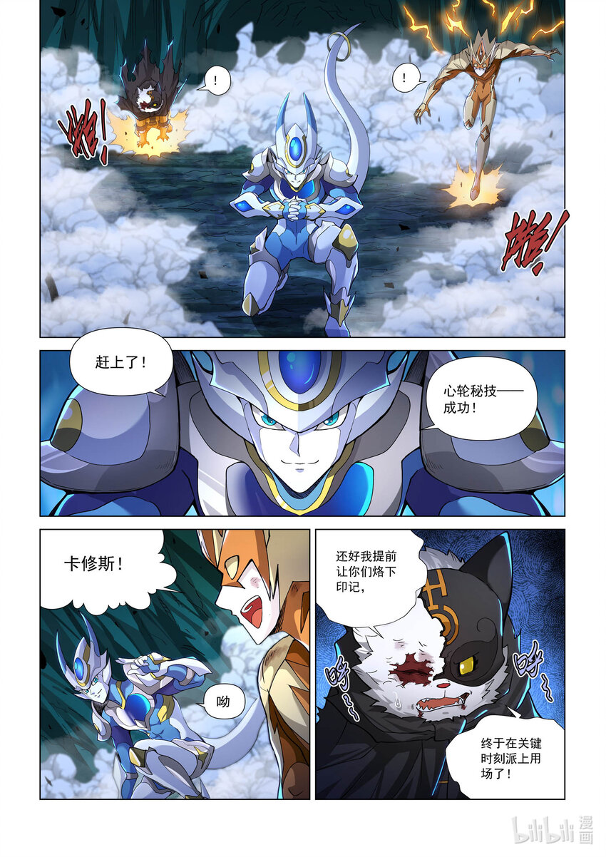 八十四话 殉剑-第95话