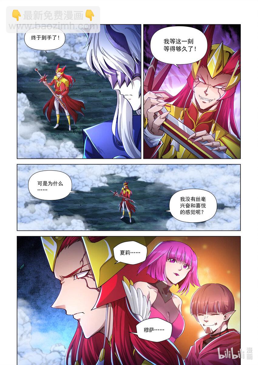 八十四话 殉剑-第95话