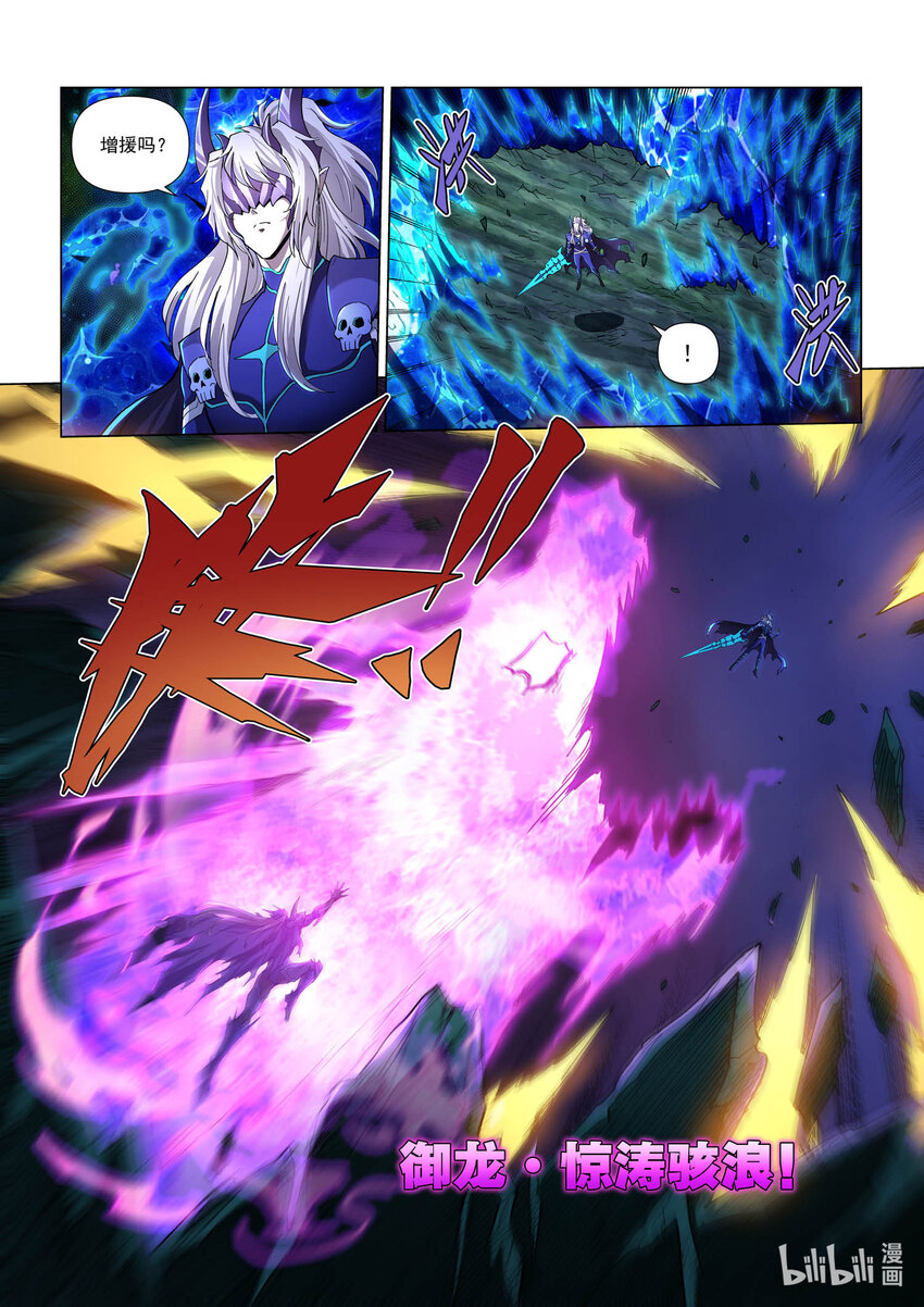 八十四话 殉剑-第95话