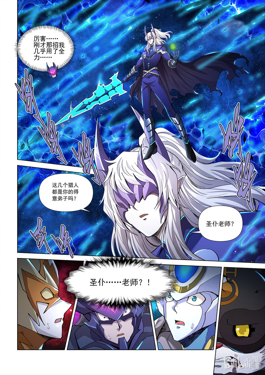 八十四话 殉剑-第95话