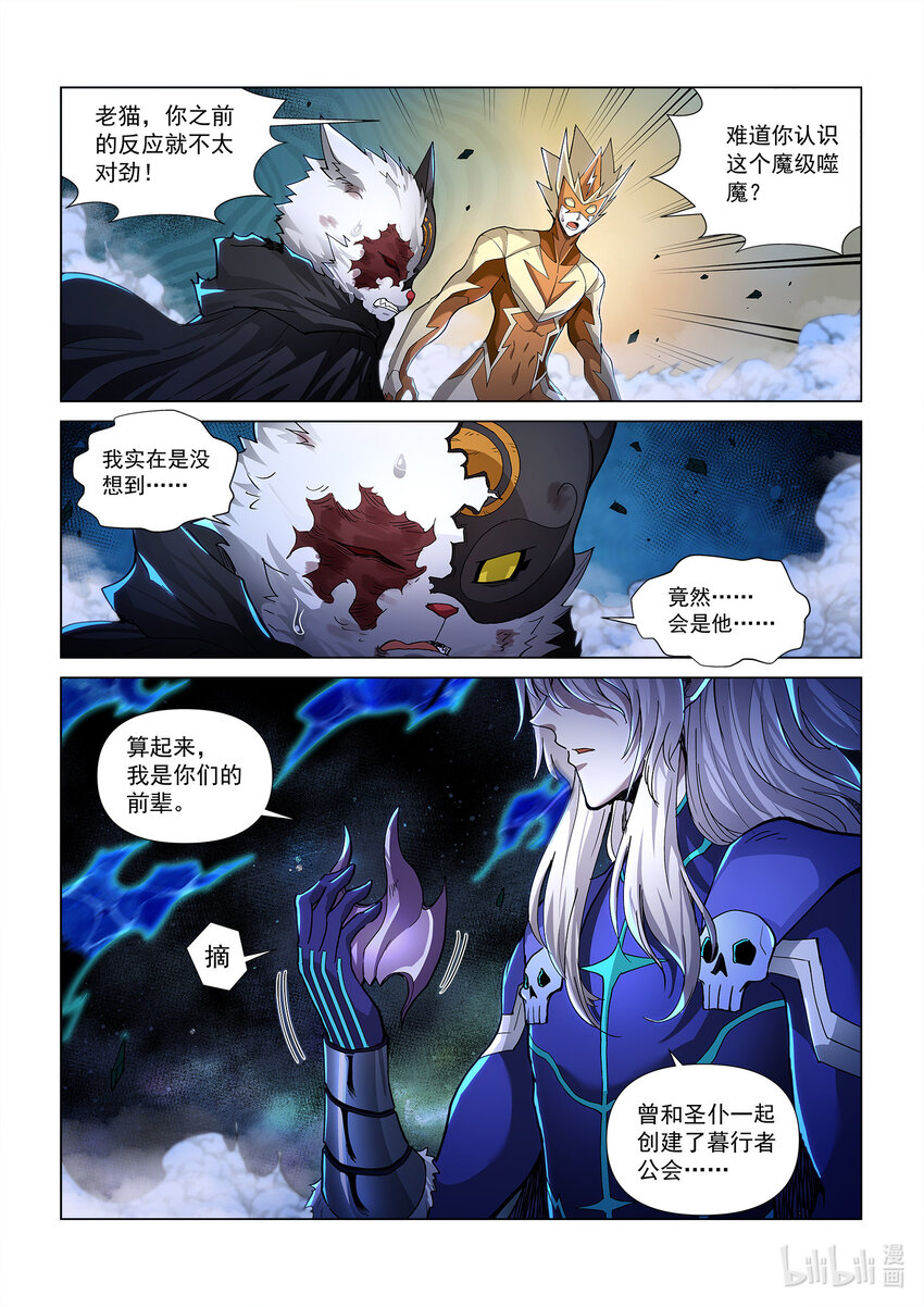 八十四话 殉剑-第95话