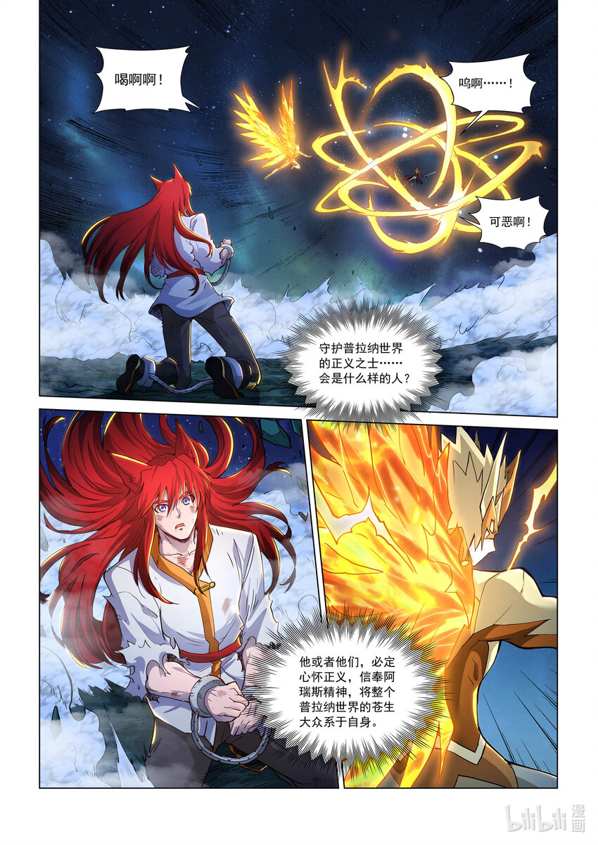 八十四话 殉剑-第95话