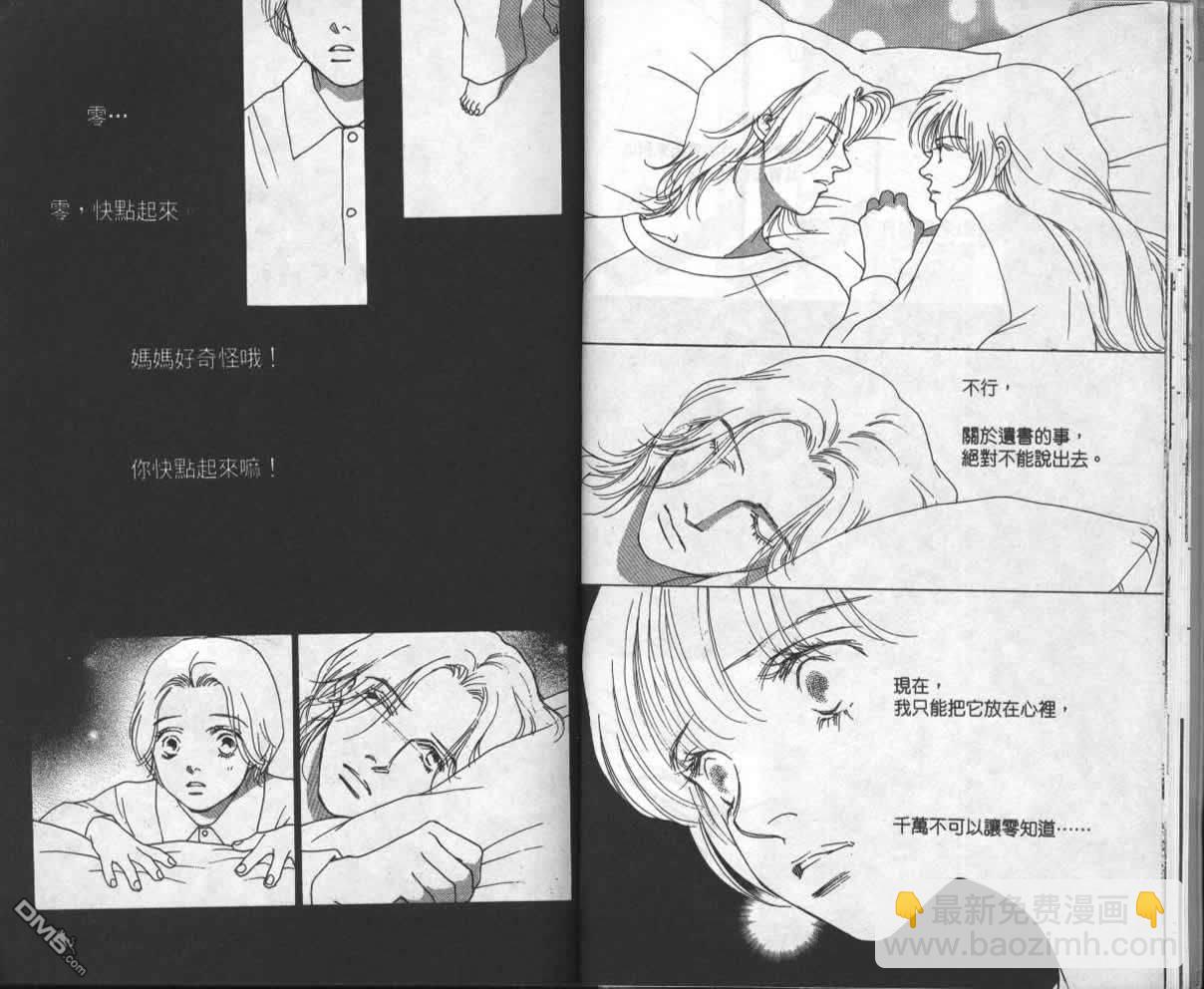 戰神Mars - 第13卷(1/2) - 4