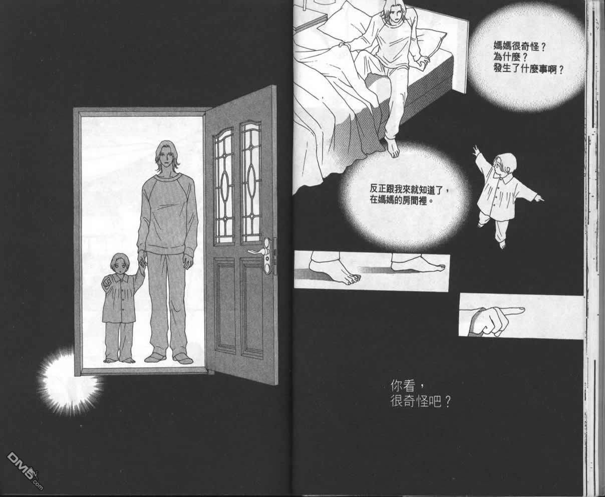 戰神Mars - 第13卷(1/2) - 5