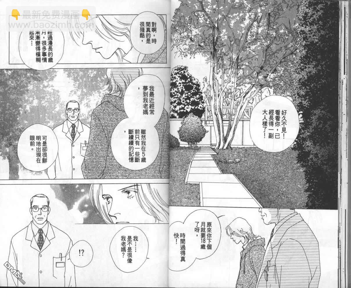 戰神Mars - 第13卷(1/2) - 7