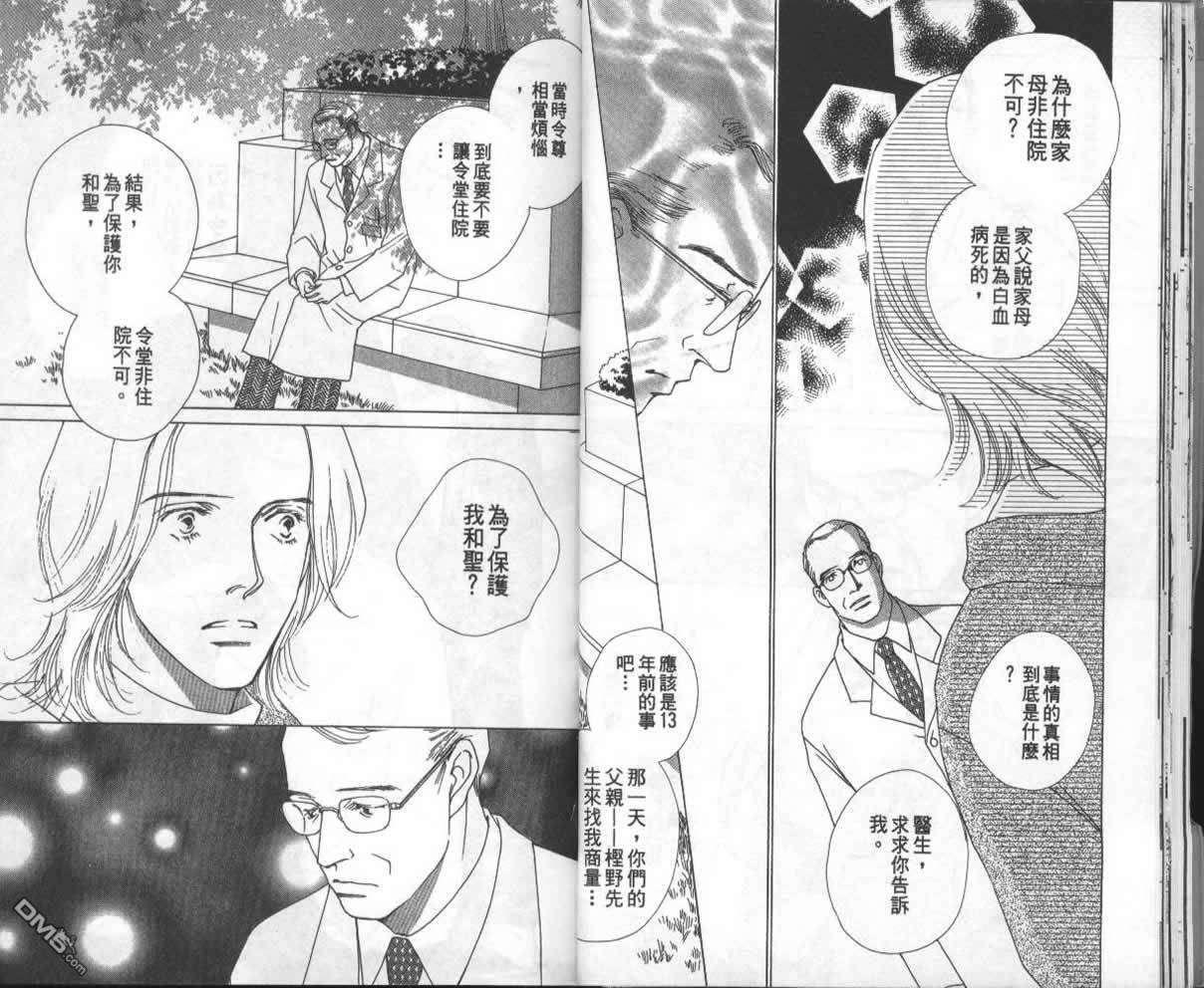 戰神Mars - 第13卷(1/2) - 1