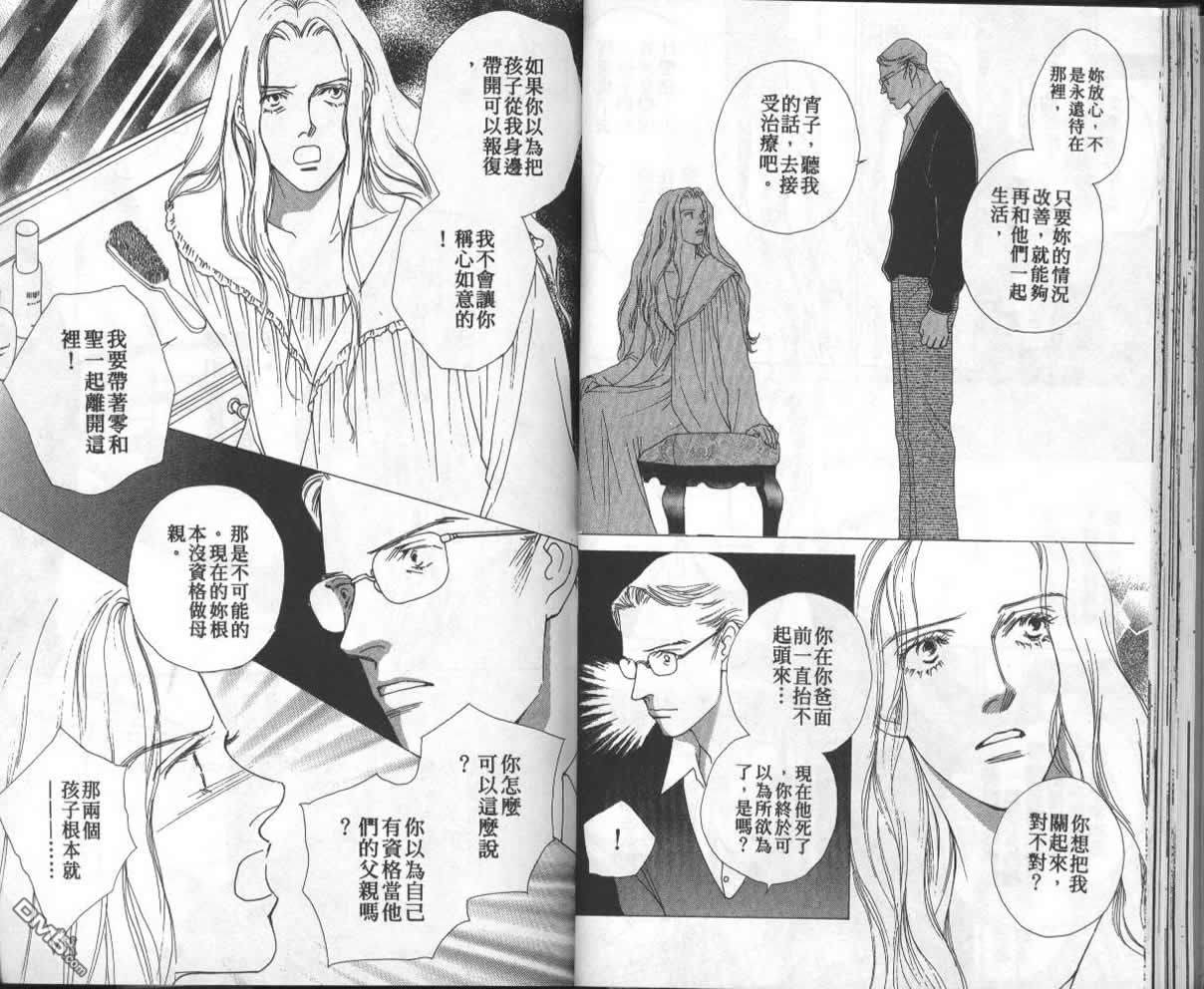 戰神Mars - 第13卷(1/2) - 3