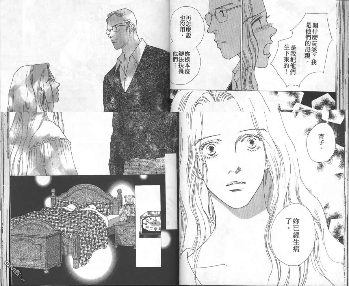 戰神Mars - 第13卷(1/2) - 5