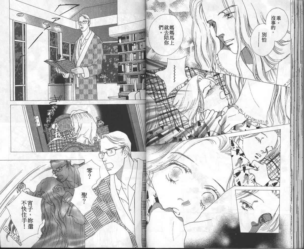 戰神Mars - 第13卷(1/2) - 7