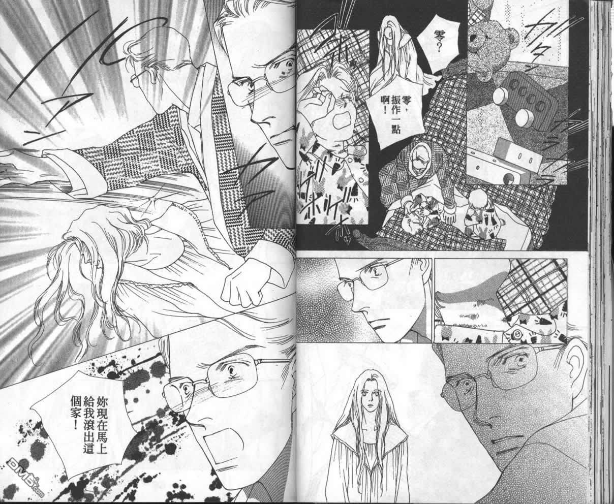 戰神Mars - 第13卷(1/2) - 8