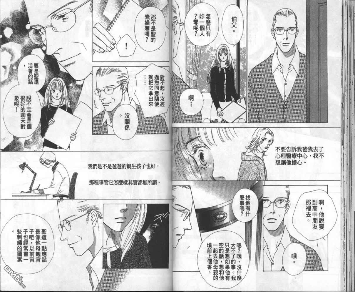 戰神Mars - 第13卷(1/2) - 5