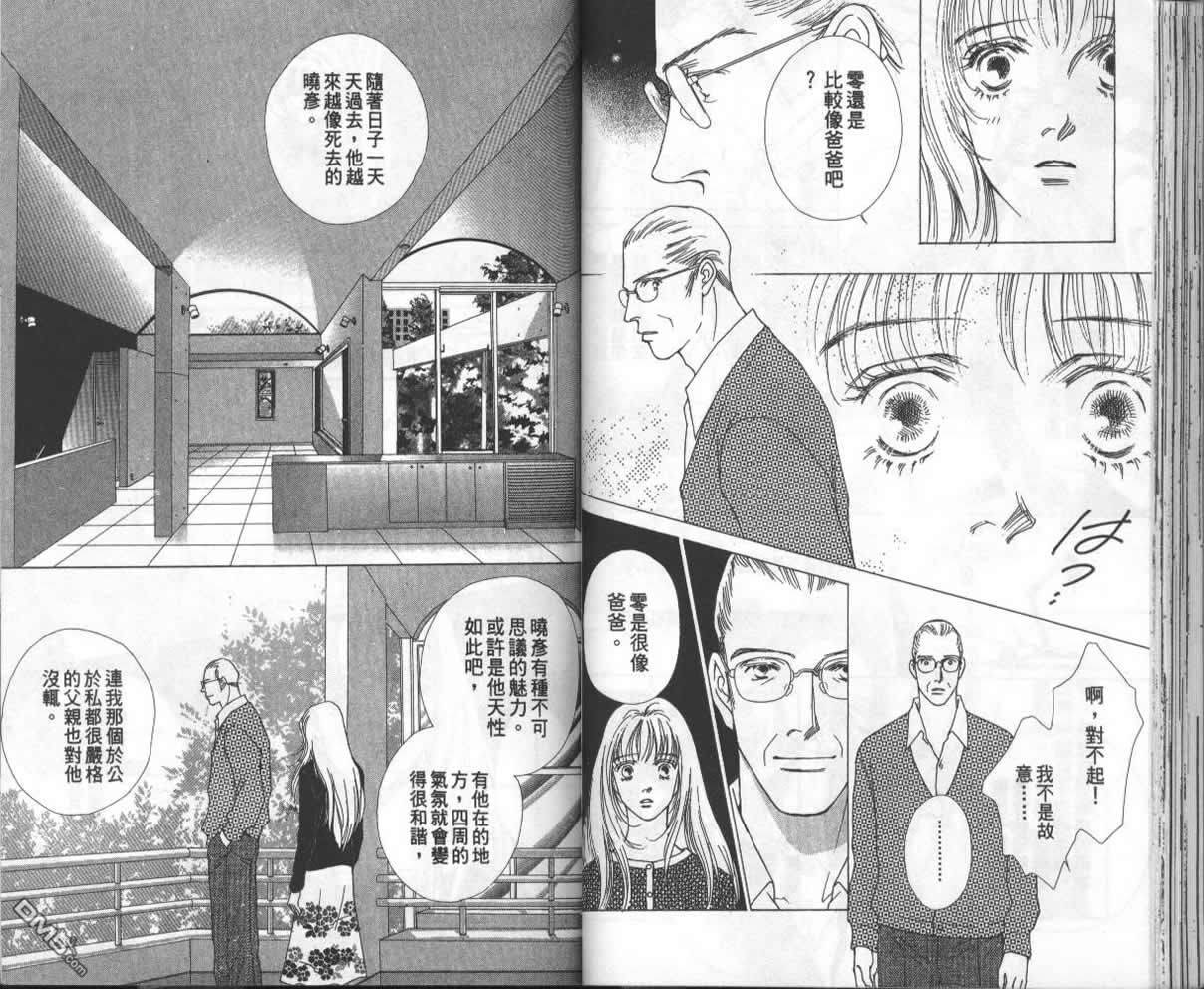戰神Mars - 第13卷(1/2) - 6