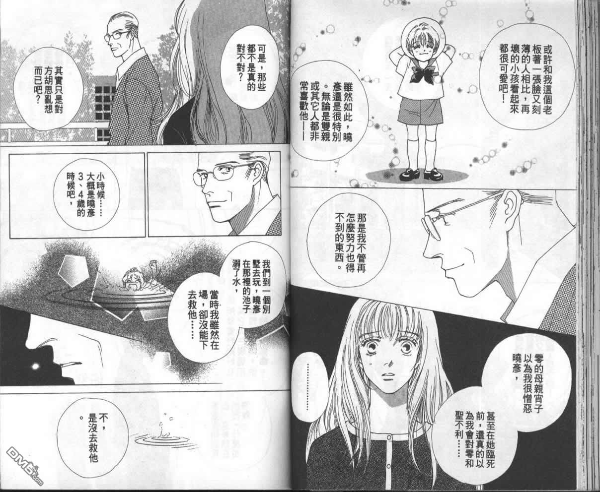 戰神Mars - 第13卷(1/2) - 7