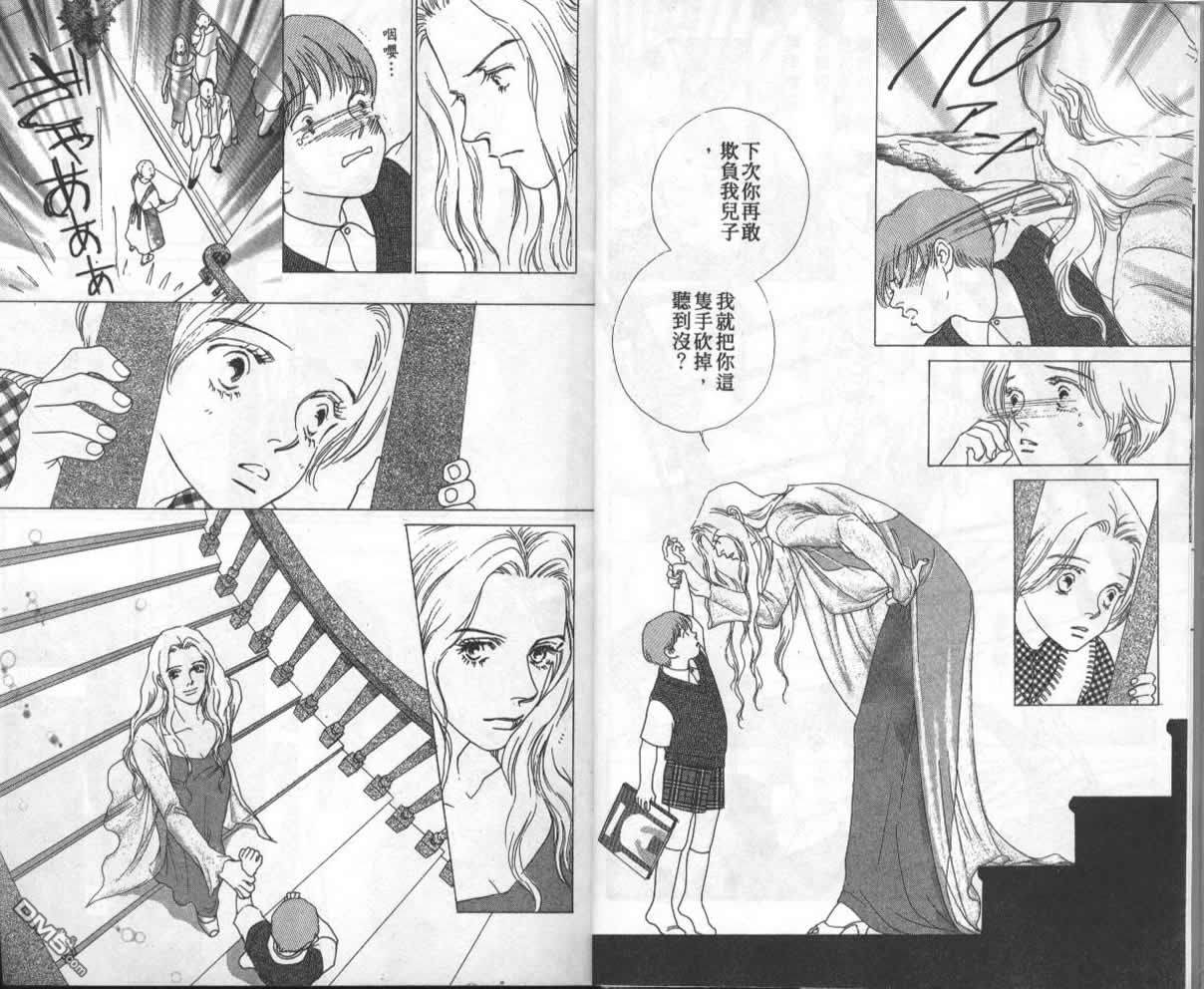 戰神Mars - 第13卷(1/2) - 4