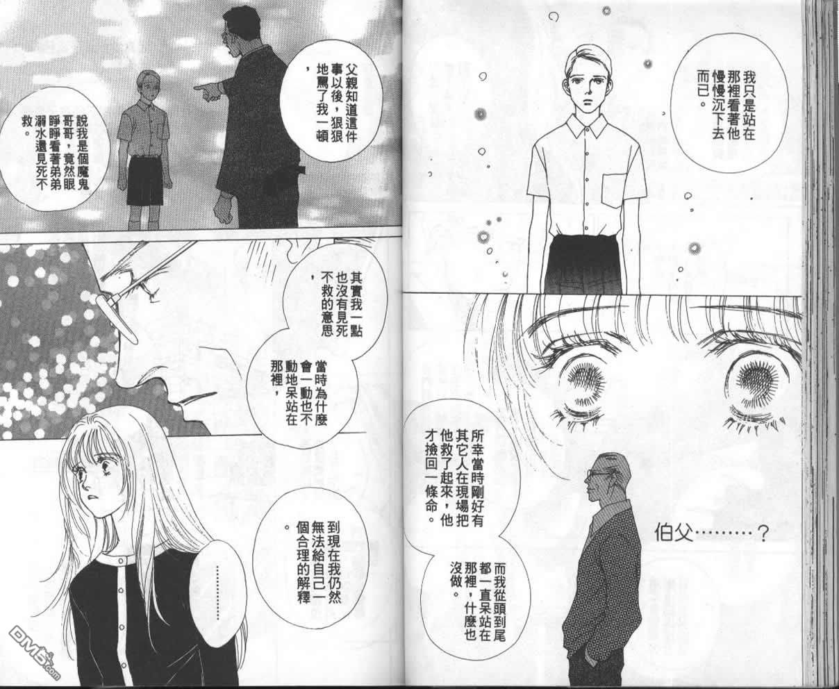戰神Mars - 第13卷(1/2) - 8