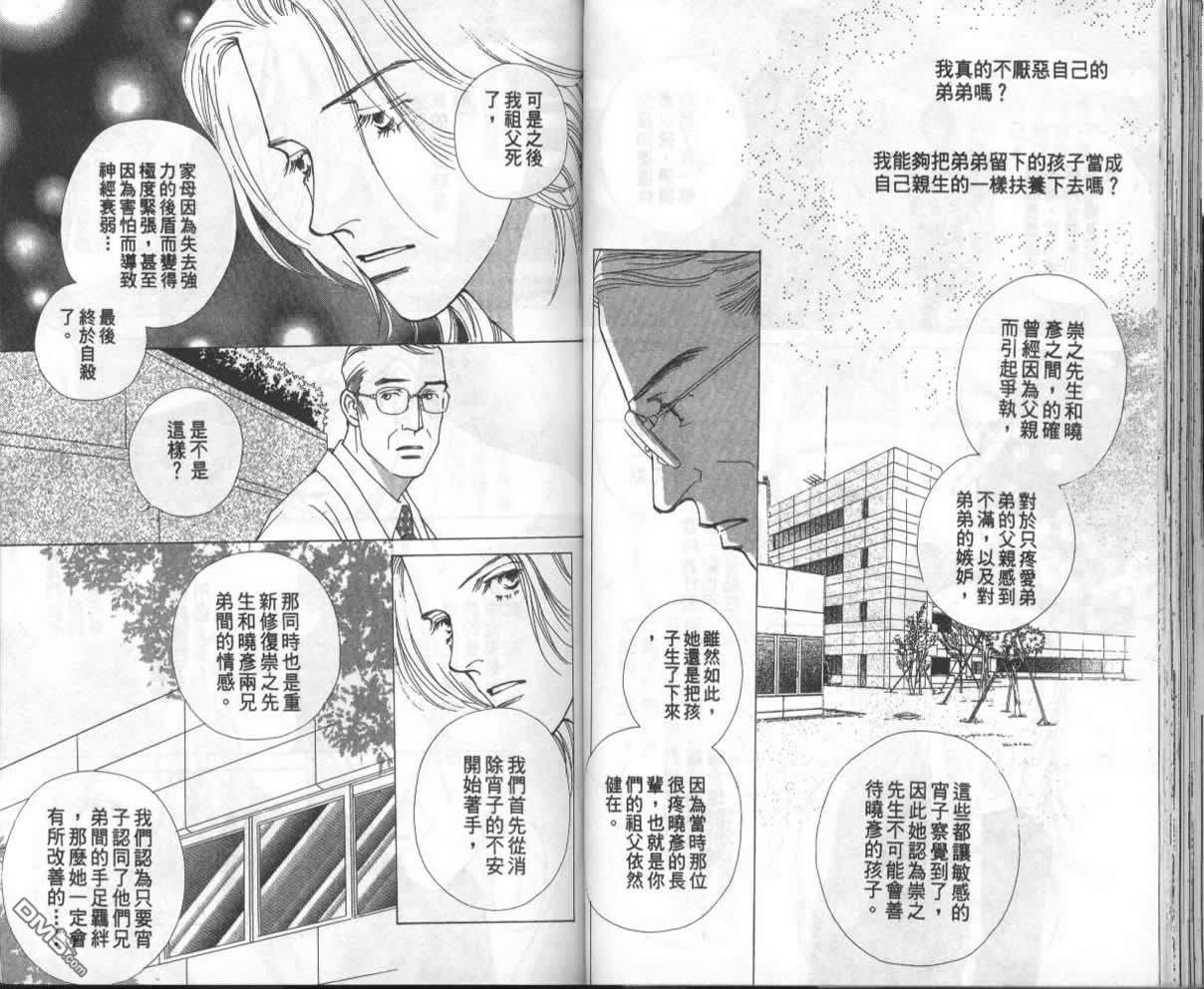 戰神Mars - 第13卷(1/2) - 1