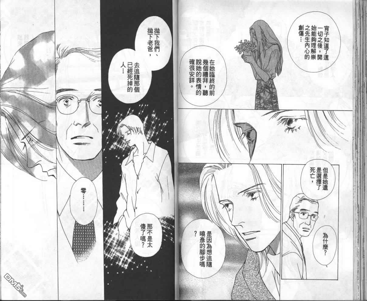 戰神Mars - 第13卷(1/2) - 3