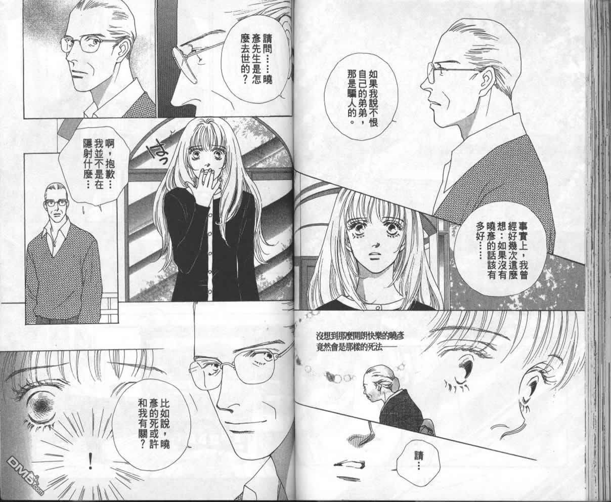 戰神Mars - 第13卷(1/2) - 6