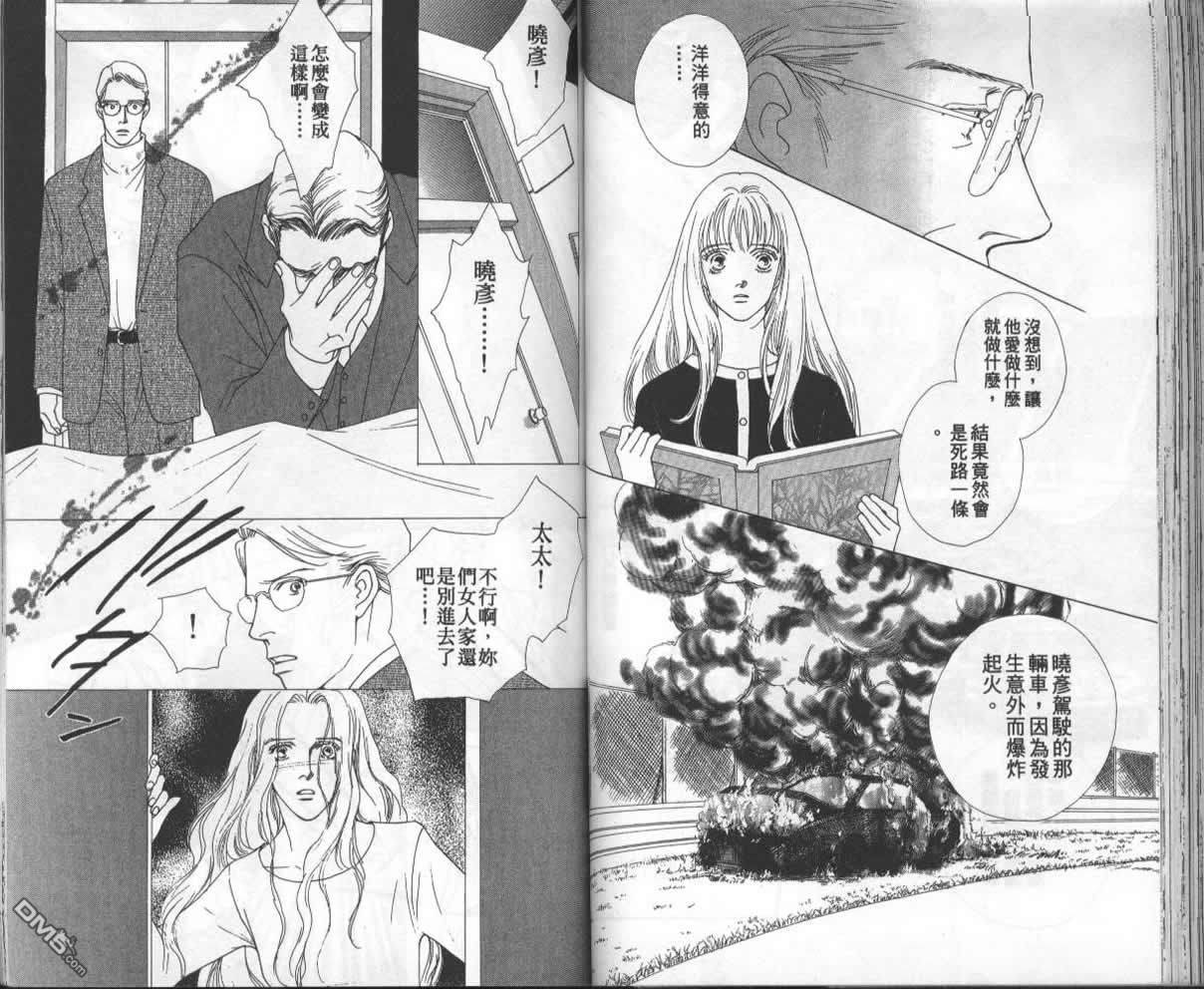 戰神Mars - 第13卷(1/2) - 1