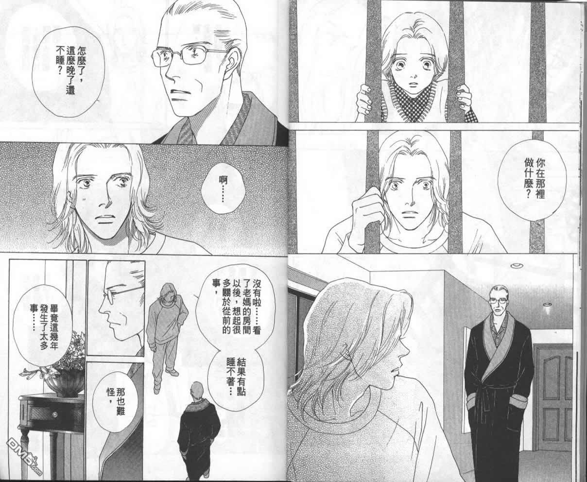 戰神Mars - 第13卷(1/2) - 5