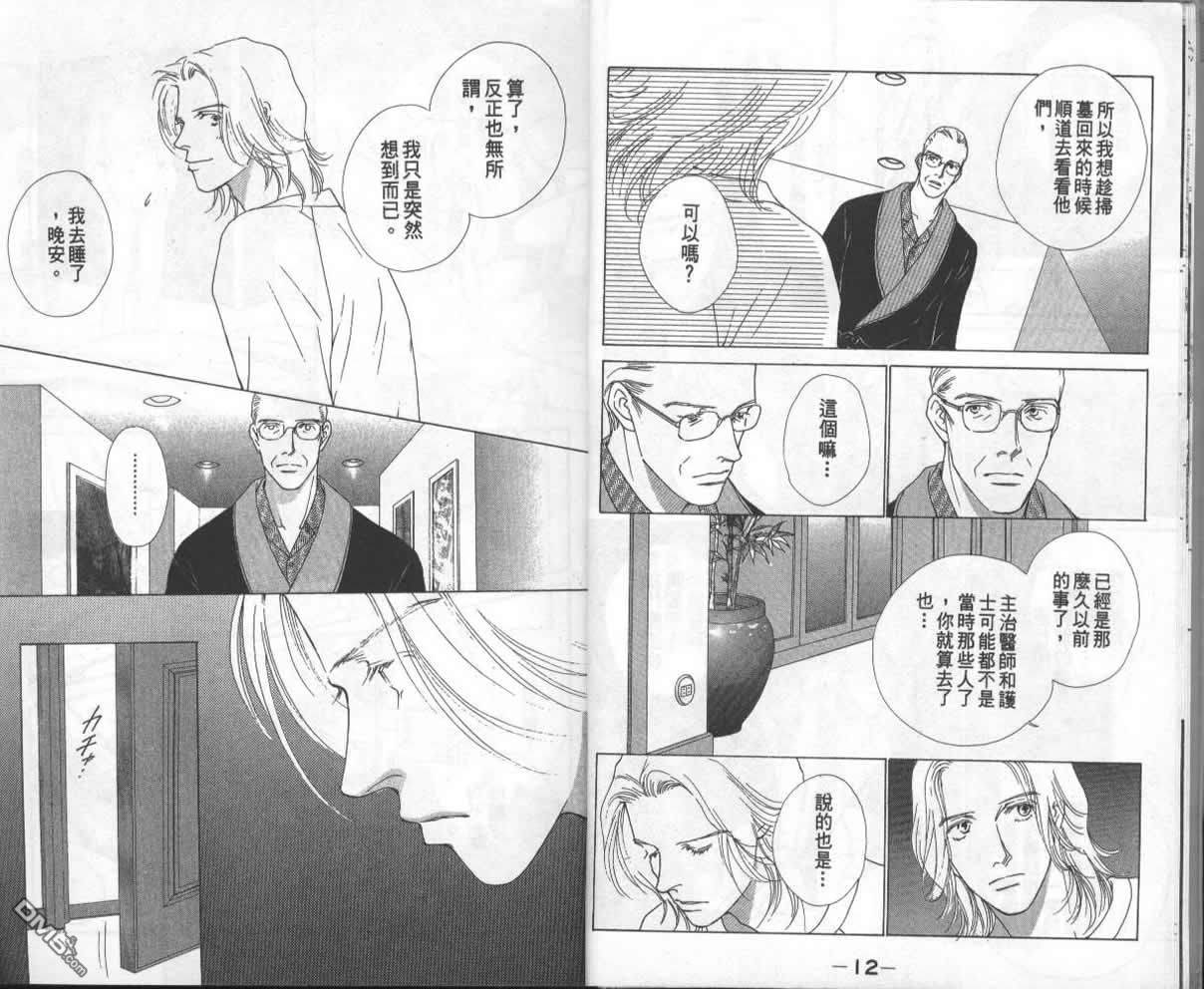 戰神Mars - 第13卷(1/2) - 7