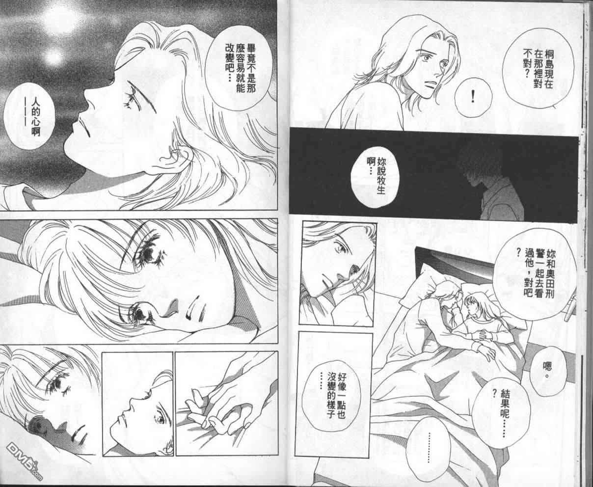戰神Mars - 第13卷(1/2) - 1