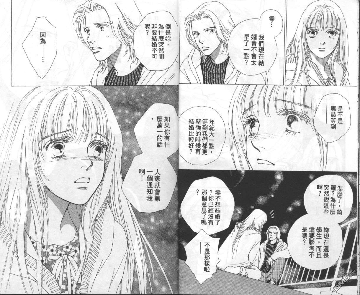 戰神Mars - 第15卷(1/2) - 2
