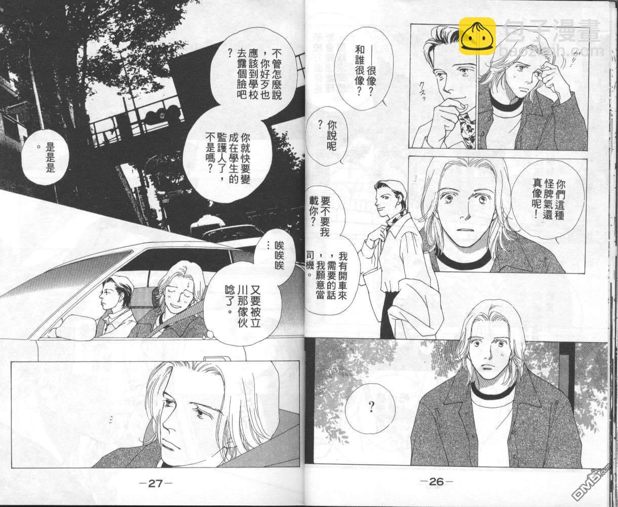 戰神Mars - 第15卷(1/2) - 6