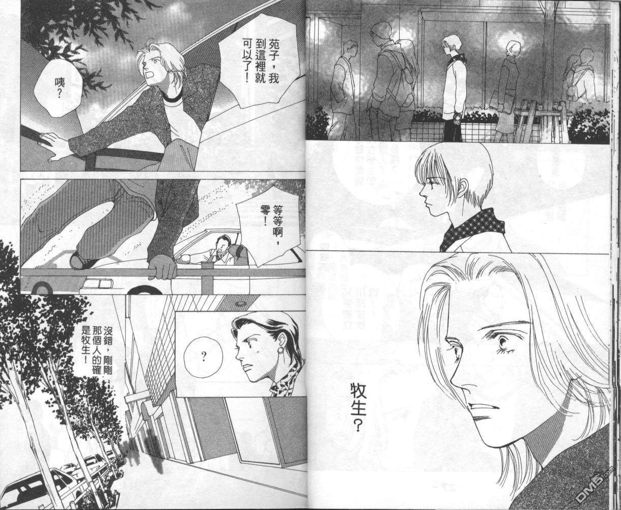 戰神Mars - 第15卷(1/2) - 7