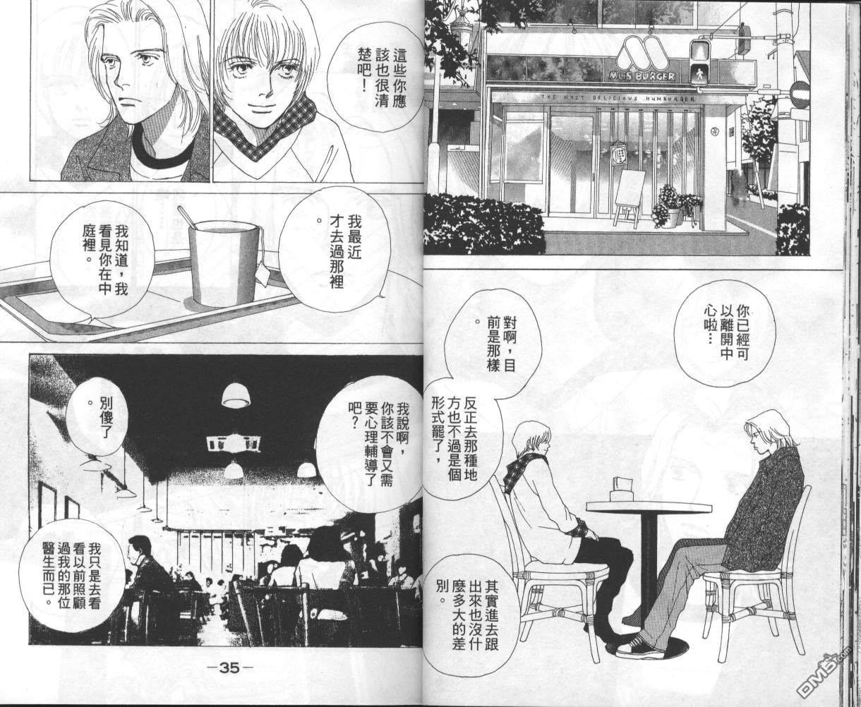 戰神Mars - 第15卷(1/2) - 2