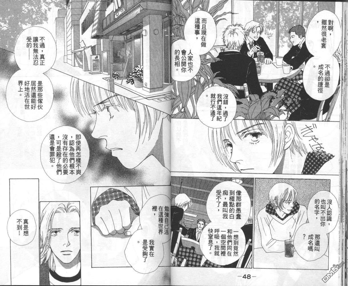 戰神Mars - 第15卷(1/2) - 1