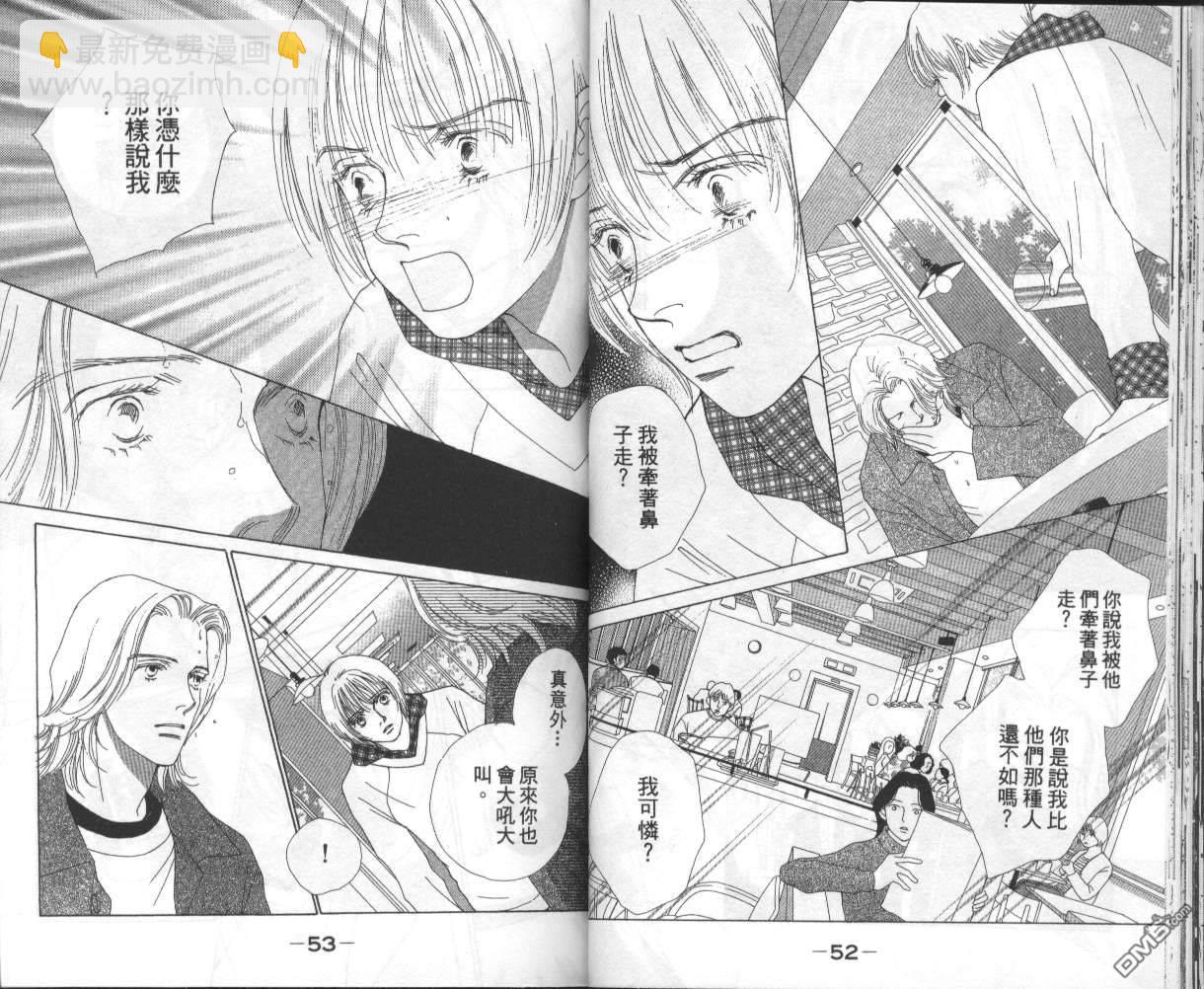 戰神Mars - 第15卷(1/2) - 3