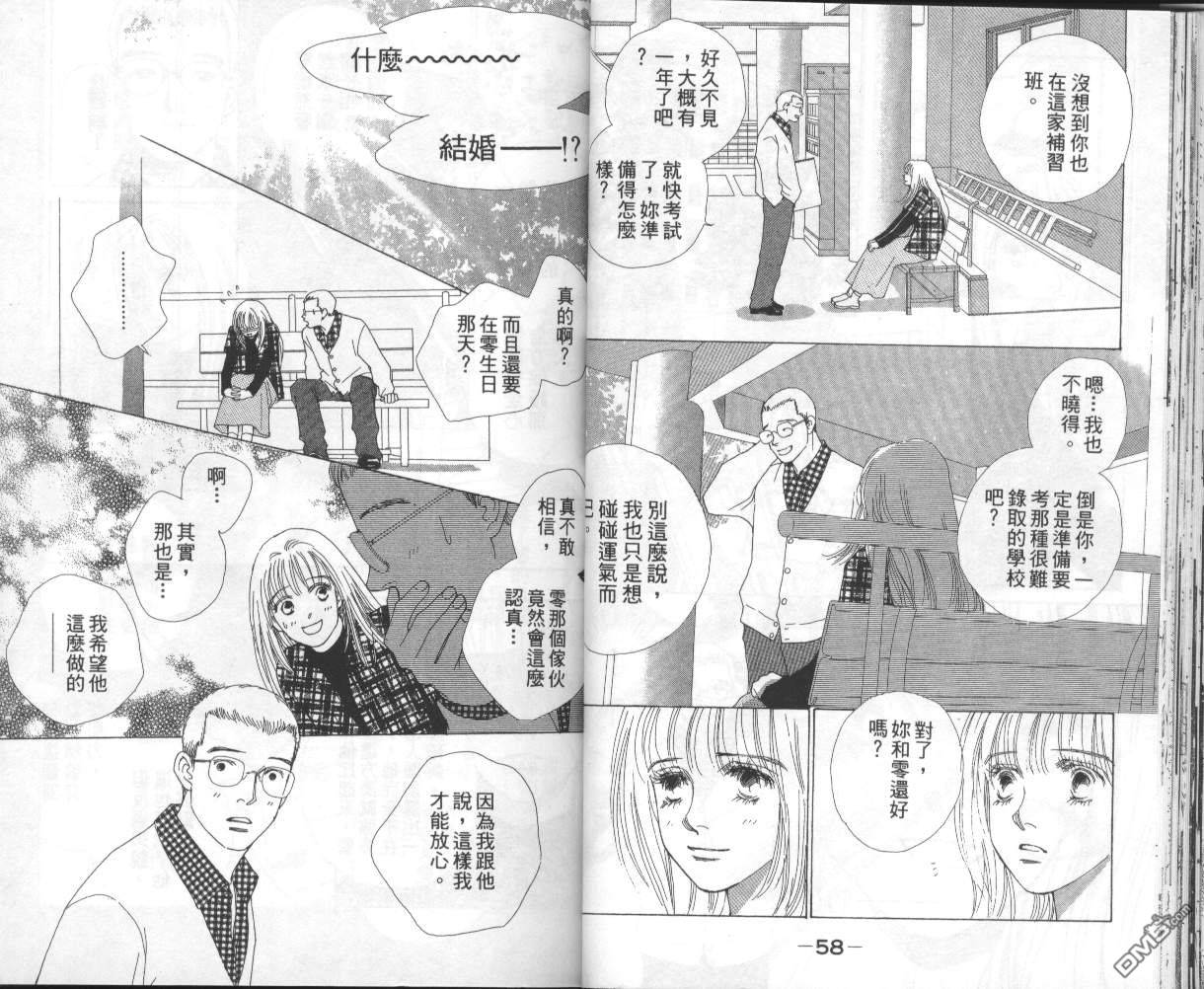 戰神Mars - 第15卷(1/2) - 6